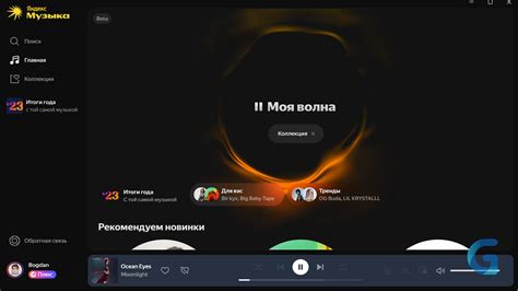 **Музыка.