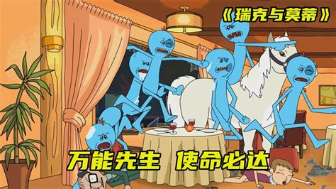 2017动画科幻《瑞克和莫蒂第三季》10集全.HD1080P..