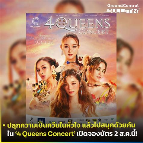 4queen.