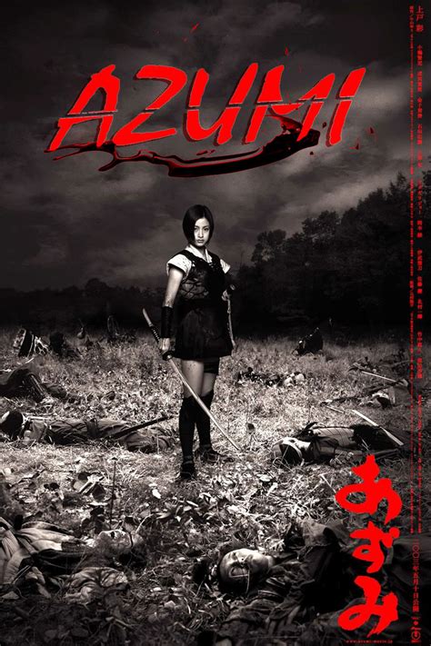 AZUMI.