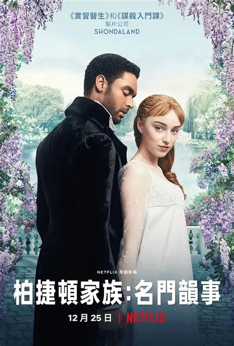Bridgerton.2020.S01.(2160p.NF.WEB.