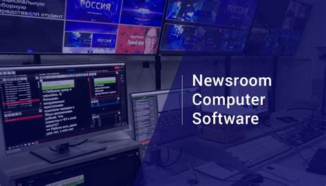 DataSoftNEWSROOM.