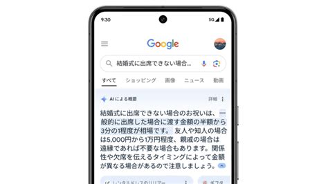 Google「AIによる概要」のための最適化と注意点.