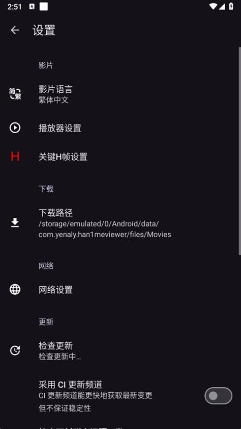 Han1meViewer软件下载官方版.
