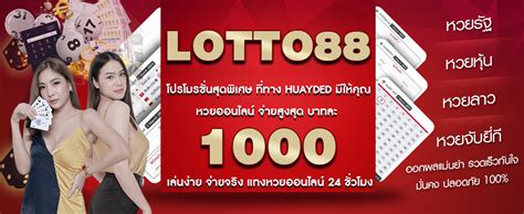 LOTTO888.