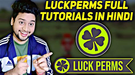 LuckPerms.