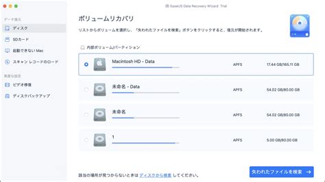 MacがSDカードを認識しない？ここで対処法を.