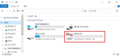 MacでSDカードが認識しない時の対処法は？.