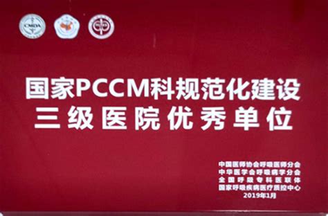 PCCM.