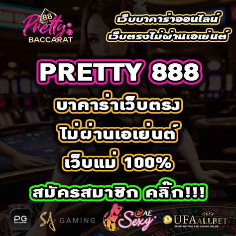 Pretty888.