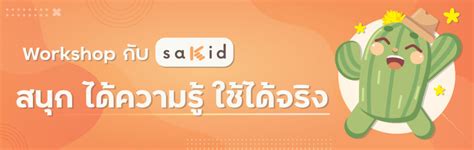 SakID.