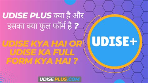 UDISE.
