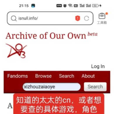 ao3看文登录入口新版2023现在可进.