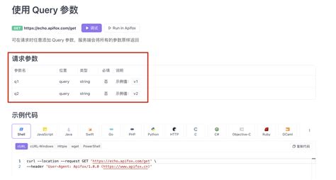 api接口文档.