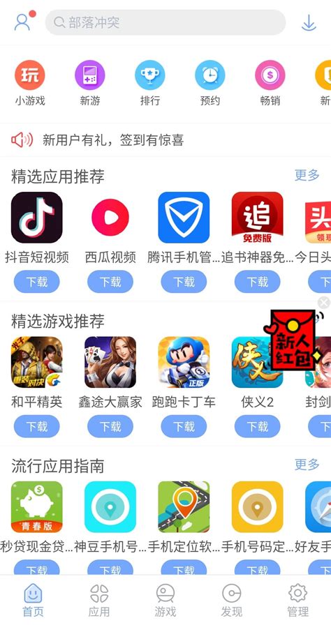 apkchinese