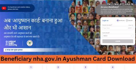 beneficiary.nha.gov.i
