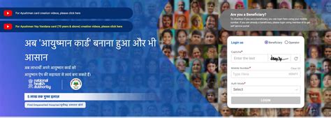 beneficiary/nha.gov.in