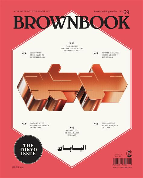 brownbook.