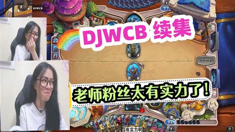djwcb