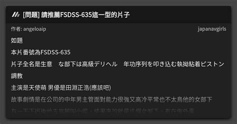 fsdss-635
