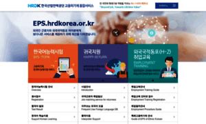 hrdkorea.or.kr.eps