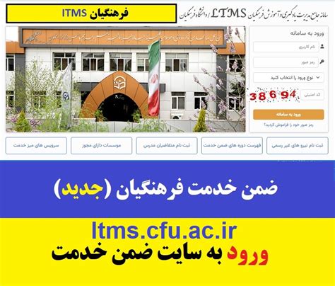 https://ltms.cfu.ac.ir