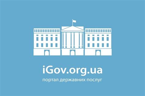 igov.