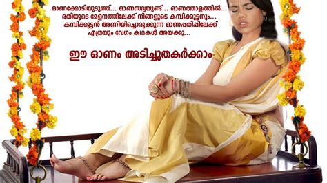 kambikuttan.