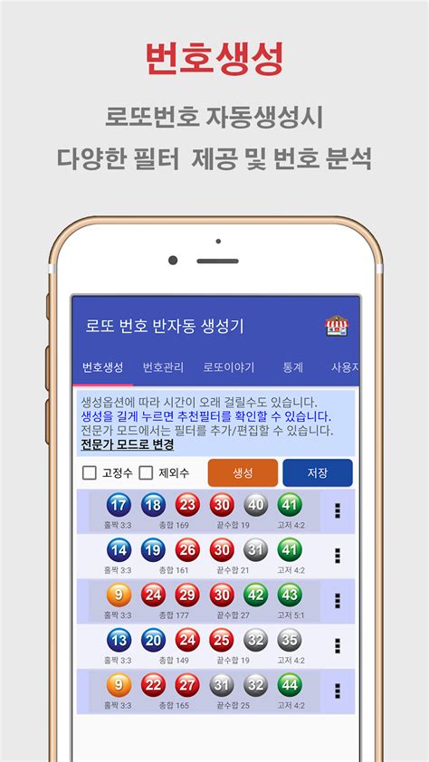 lotto645당첨번호확인.