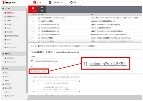 mail.ocn.ne.jp.