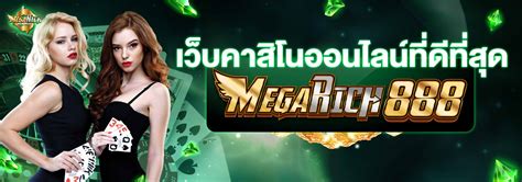 megarich888
