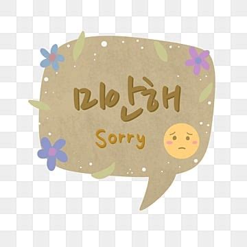 mianhae.