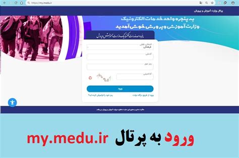 my.medu.ir.