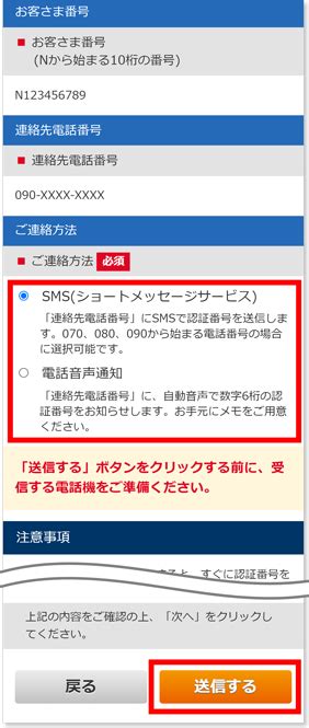 nttマイページログイン.