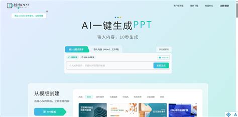 ppt.weixiu777.com.