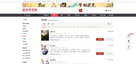 qidian.com.