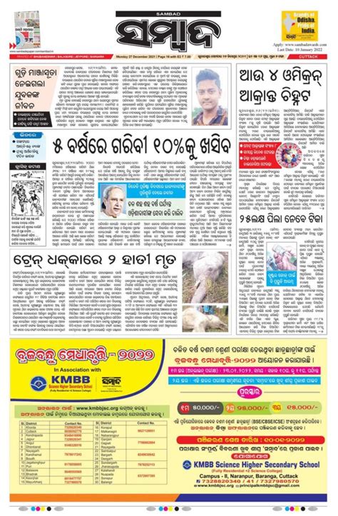 sambad