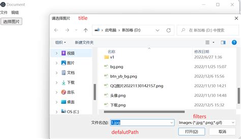 showopendialog.