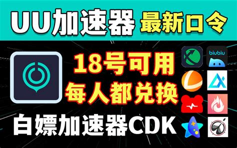 uu加速器如果设置了之后，还是进不去，怎么办.