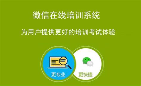 weixinzaixian.