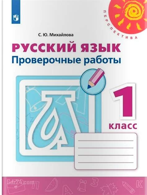 ГДЗ.