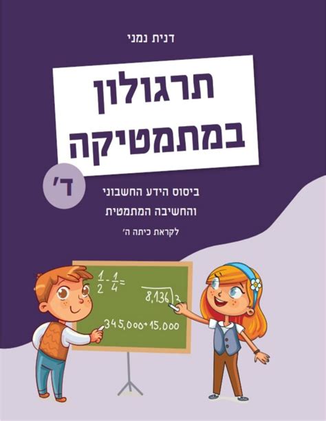 תרגולון.