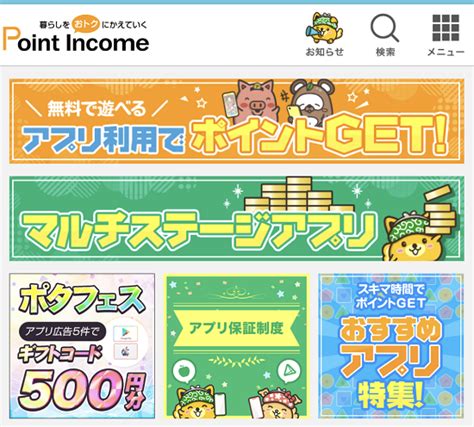 「88フォーチュン」のポイントサイト経由を比較！【ポイ活】.