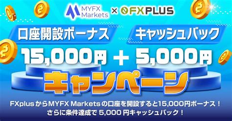 【2024年4月最新】海外FXの口座開設ボーナス（入金不要.