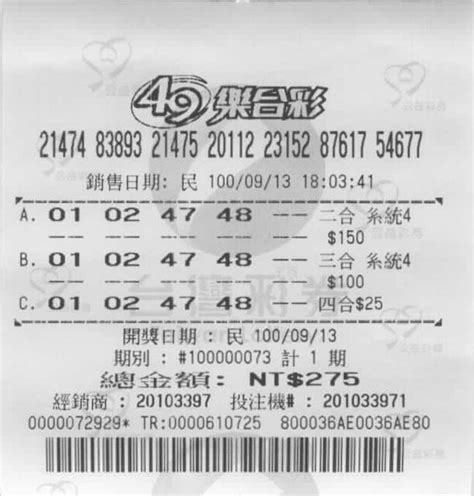 【49樂合彩】開獎號碼查詢》中獎機率、中獎獎金大公開！｜หวยไ.