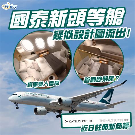 【國泰航空】波音777.
