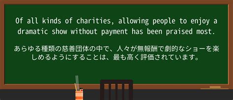 【英単語】charityを徹底解説！意味、使い方、例文、読み方.