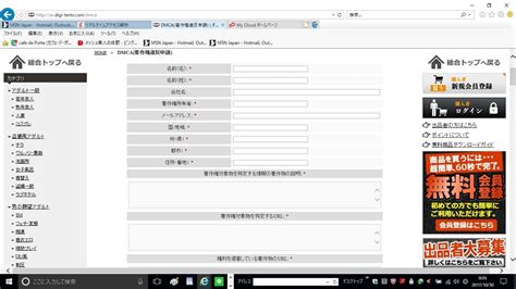 デジテンツの上位ランキングに出ている児童ポルノ.