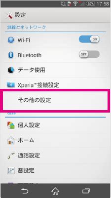 ネットワーク設定方法｜UQmobile｜格安スマホ・格安SIMのUQ.