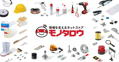 モノタロウサイト.